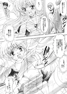 (C70) [Kotori Jimusho (Sakura Bunchou)] Boku no Kanojo wa Sailor Senshi (Bishoujo Senshi Sailor Moon) - page 6