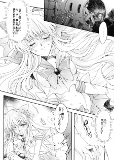 (C70) [Kotori Jimusho (Sakura Bunchou)] Boku no Kanojo wa Sailor Senshi (Bishoujo Senshi Sailor Moon) - page 9