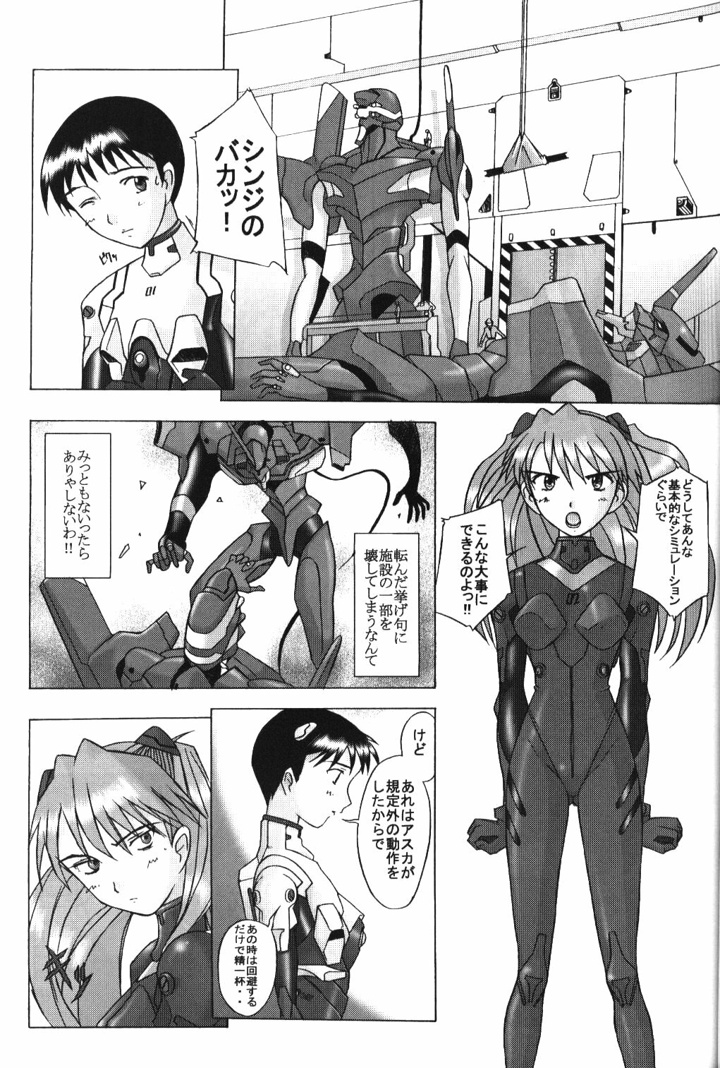 (C54) [Kohakutei (Sakai Hamachi, Yokoshima Tadashi)] Eden -Asuka2- Love Buddy (Neon Genesis Evangelion) page 10 full