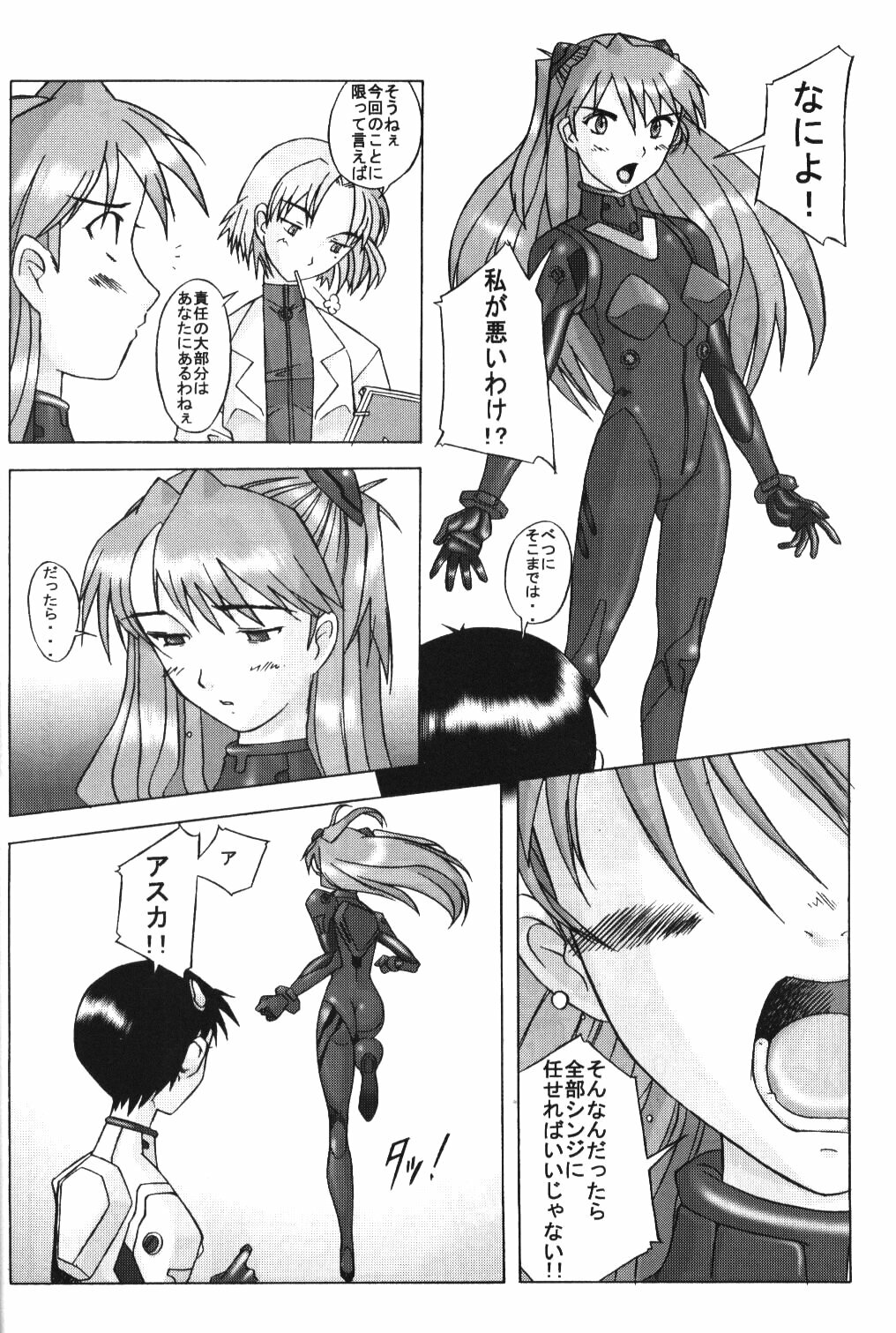 (C54) [Kohakutei (Sakai Hamachi, Yokoshima Tadashi)] Eden -Asuka2- Love Buddy (Neon Genesis Evangelion) page 11 full