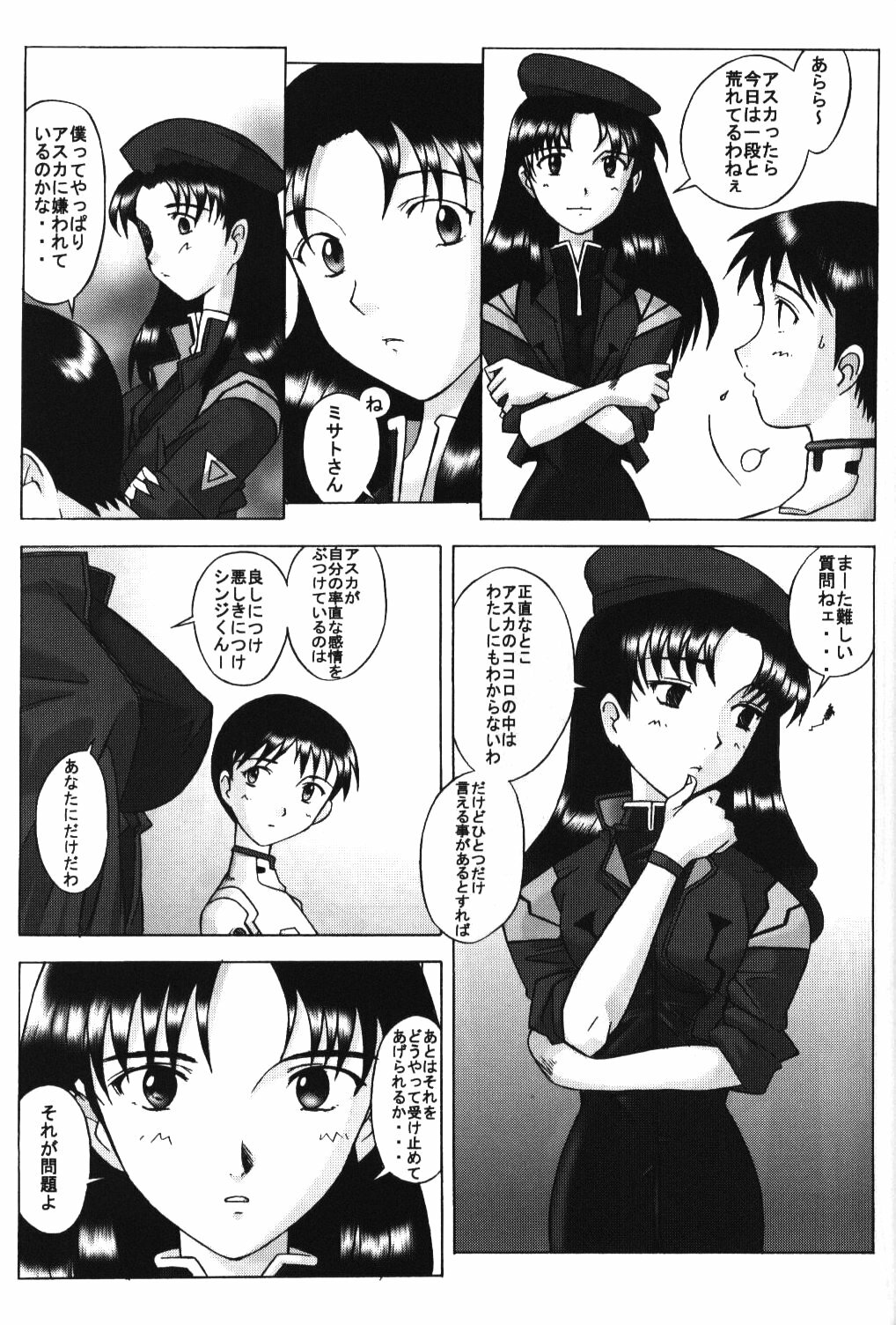 (C54) [Kohakutei (Sakai Hamachi, Yokoshima Tadashi)] Eden -Asuka2- Love Buddy (Neon Genesis Evangelion) page 12 full