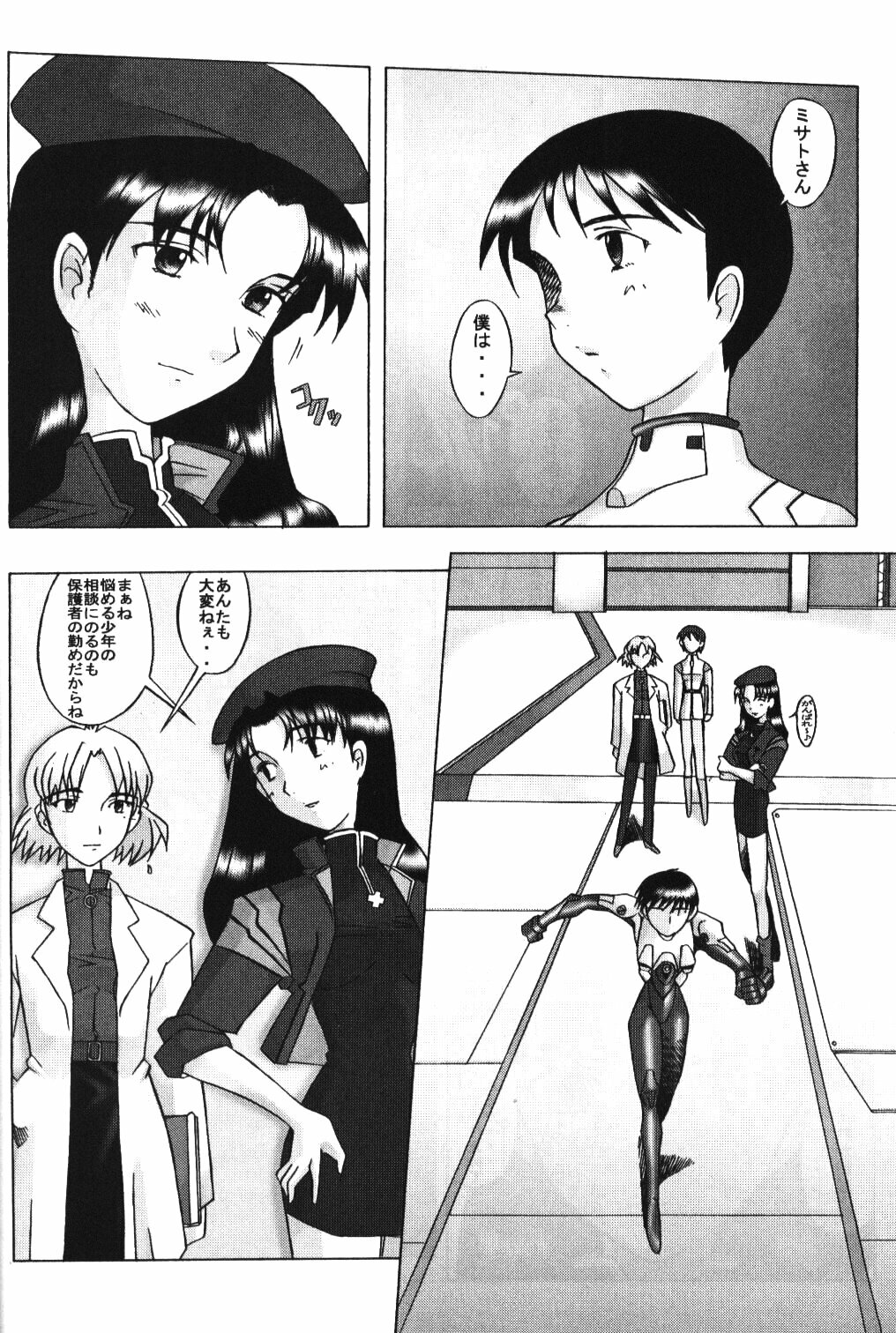 (C54) [Kohakutei (Sakai Hamachi, Yokoshima Tadashi)] Eden -Asuka2- Love Buddy (Neon Genesis Evangelion) page 13 full
