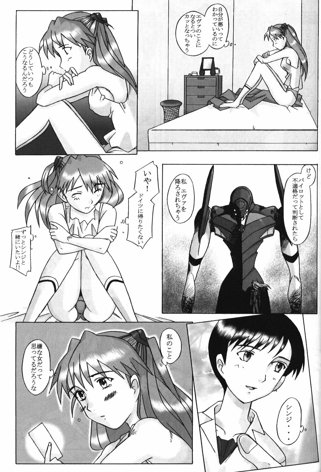 (C54) [Kohakutei (Sakai Hamachi, Yokoshima Tadashi)] Eden -Asuka2- Love Buddy (Neon Genesis Evangelion) page 14 full