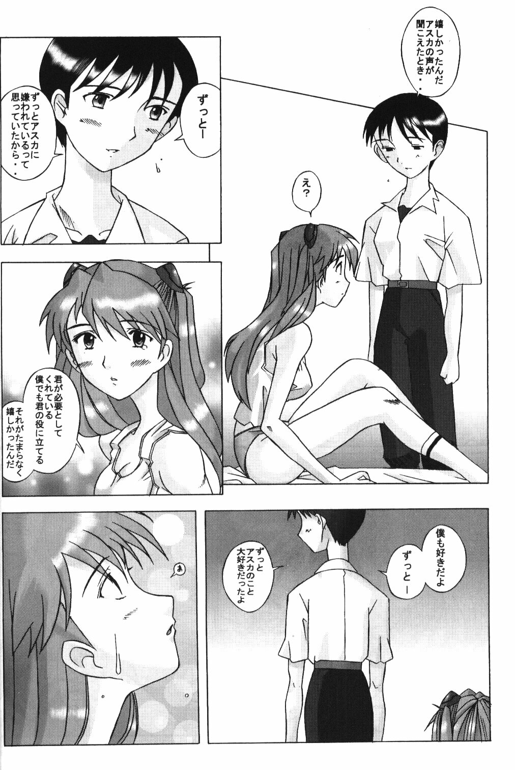 (C54) [Kohakutei (Sakai Hamachi, Yokoshima Tadashi)] Eden -Asuka2- Love Buddy (Neon Genesis Evangelion) page 17 full