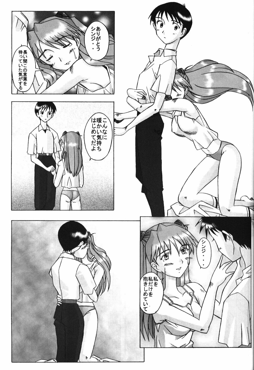 (C54) [Kohakutei (Sakai Hamachi, Yokoshima Tadashi)] Eden -Asuka2- Love Buddy (Neon Genesis Evangelion) page 18 full