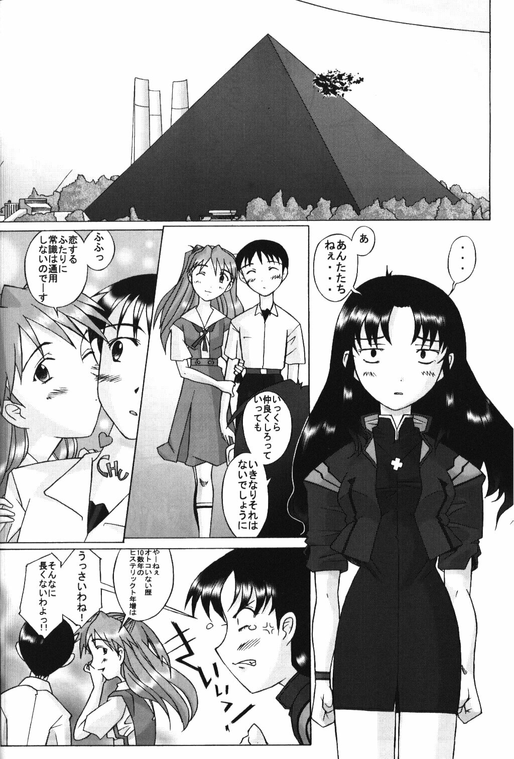 (C54) [Kohakutei (Sakai Hamachi, Yokoshima Tadashi)] Eden -Asuka2- Love Buddy (Neon Genesis Evangelion) page 41 full