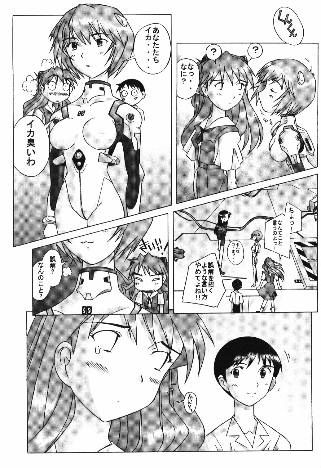 (C54) [Kohakutei (Sakai Hamachi, Yokoshima Tadashi)] Eden -Asuka2- Love Buddy (Neon Genesis Evangelion) page 42 full