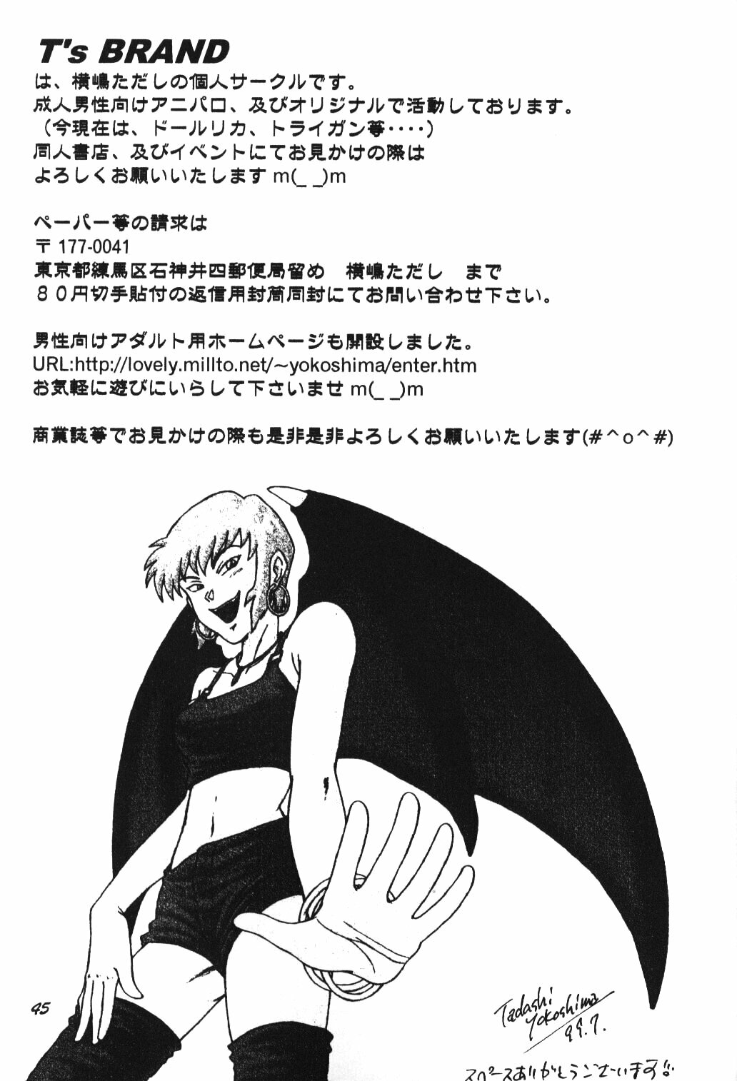 (C54) [Kohakutei (Sakai Hamachi, Yokoshima Tadashi)] Eden -Asuka2- Love Buddy (Neon Genesis Evangelion) page 44 full