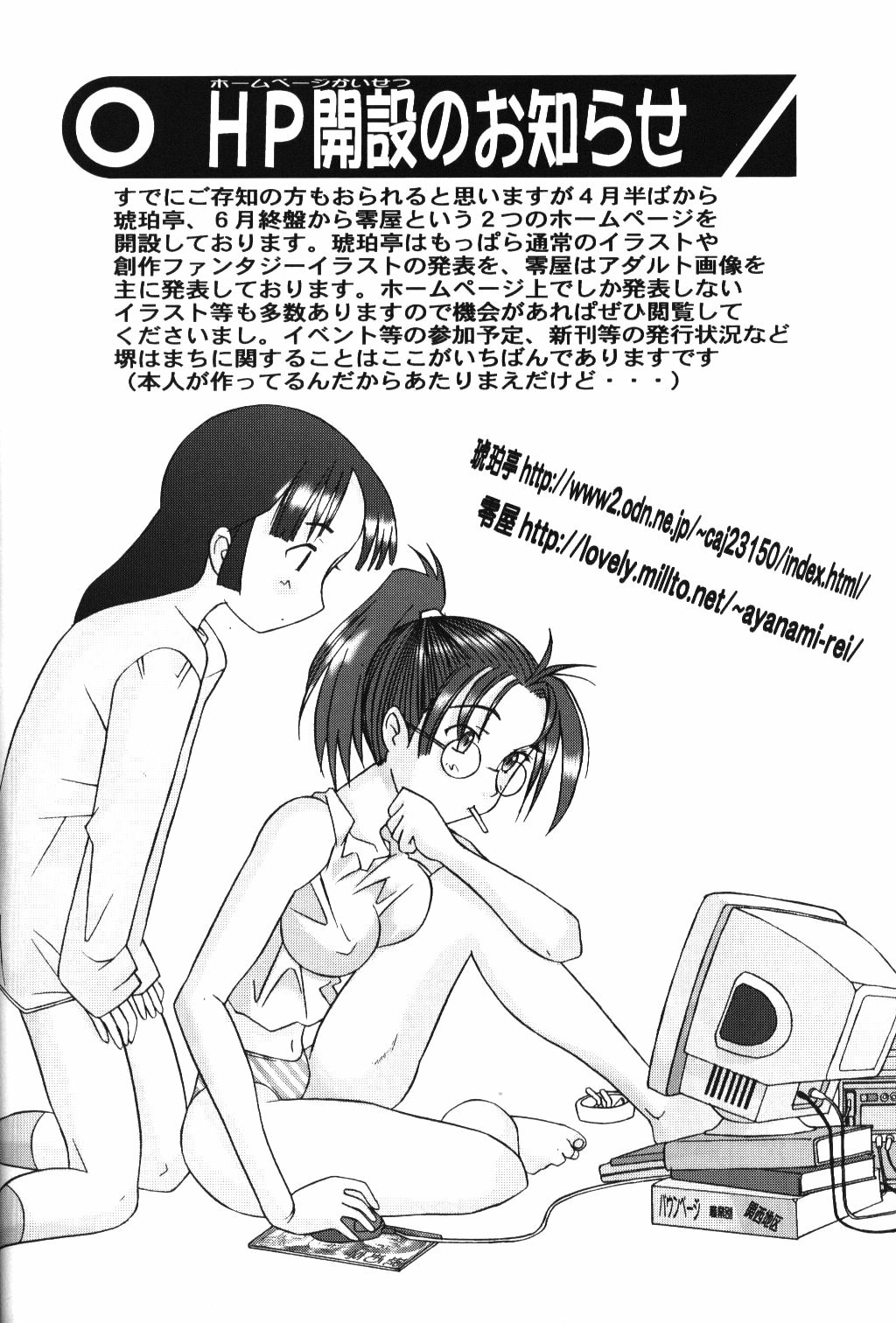 (C54) [Kohakutei (Sakai Hamachi, Yokoshima Tadashi)] Eden -Asuka2- Love Buddy (Neon Genesis Evangelion) page 45 full