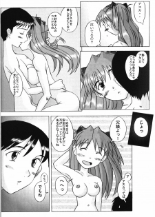 (C54) [Kohakutei (Sakai Hamachi, Yokoshima Tadashi)] Eden -Asuka2- Love Buddy (Neon Genesis Evangelion) - page 39