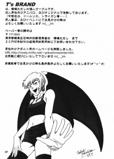(C54) [Kohakutei (Sakai Hamachi, Yokoshima Tadashi)] Eden -Asuka2- Love Buddy (Neon Genesis Evangelion) - page 44
