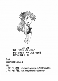 (C54) [Kohakutei (Sakai Hamachi, Yokoshima Tadashi)] Eden -Asuka2- Love Buddy (Neon Genesis Evangelion) - page 49