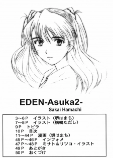 (C54) [Kohakutei (Sakai Hamachi, Yokoshima Tadashi)] Eden -Asuka2- Love Buddy (Neon Genesis Evangelion) - page 9