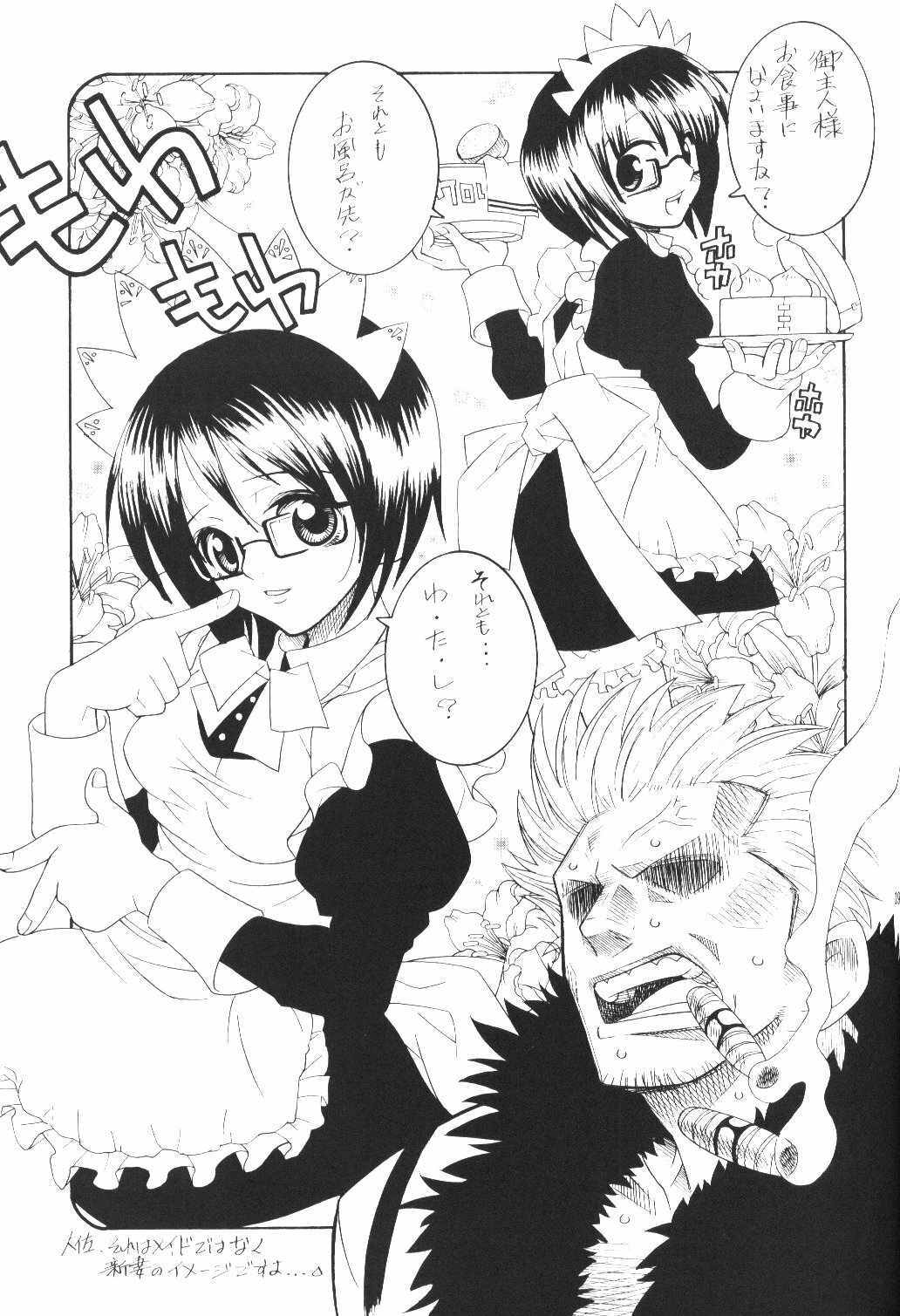 (C63) [Monte Carlo-ya (Sena Monaco)] CODENAME: JUSTICE 3 (One Piece) page 18 full