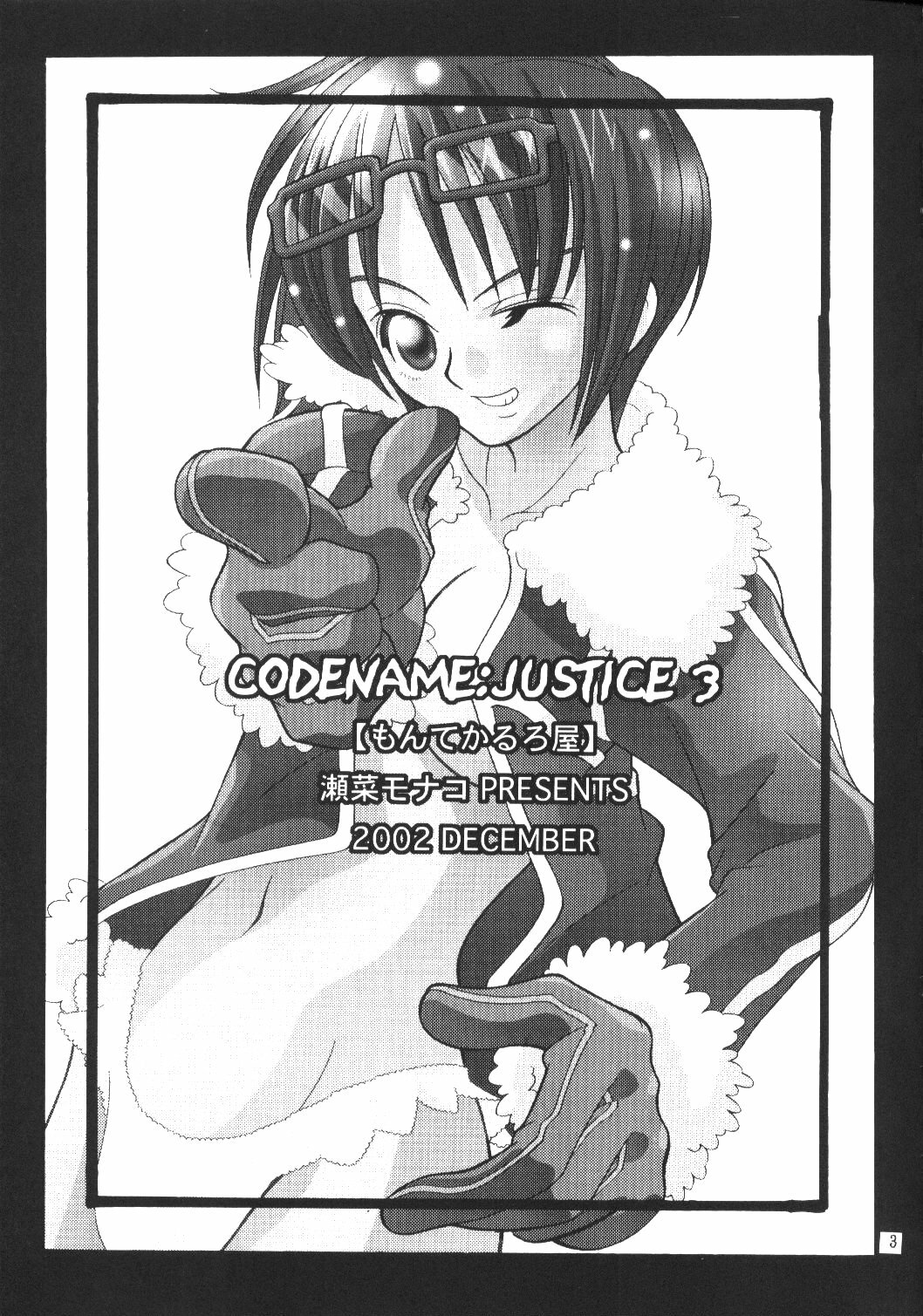 (C63) [Monte Carlo-ya (Sena Monaco)] CODENAME: JUSTICE 3 (One Piece) page 2 full