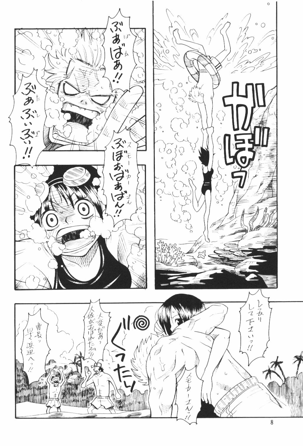 (C63) [Monte Carlo-ya (Sena Monaco)] CODENAME: JUSTICE 3 (One Piece) page 7 full