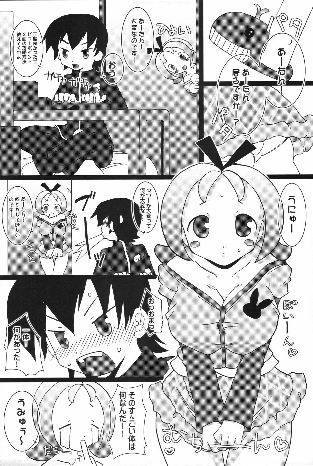 (C72) [FREAKS (Onomeshin, Mike)] Purupuru Manyuu Shinpan! (Doki Doki Majo Shinpan!) page 20 full