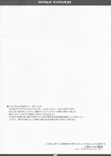 [Reverse Noise (Yamu)] Kaguya Muke Fujiwara no Mokou (Touhou Project) - page 2