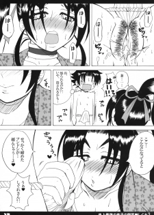 (Kyonyuukko 6) [HONEY BUMP (Nakatsugawa Minoru)] Shijou Saikyou no Deshi no Shishou Shigure 3 (Shijou Saikyou no Deshi Kenichi [History's Strongest Disciple Kenichi]) - page 11