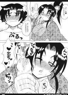 (Kyonyuukko 6) [HONEY BUMP (Nakatsugawa Minoru)] Shijou Saikyou no Deshi no Shishou Shigure 3 (Shijou Saikyou no Deshi Kenichi [History's Strongest Disciple Kenichi]) - page 13