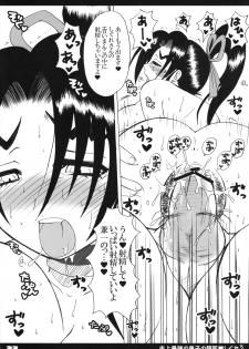 (Kyonyuukko 6) [HONEY BUMP (Nakatsugawa Minoru)] Shijou Saikyou no Deshi no Shishou Shigure 3 (Shijou Saikyou no Deshi Kenichi [History's Strongest Disciple Kenichi]) - page 21
