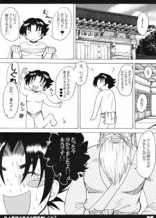 (Kyonyuukko 6) [HONEY BUMP (Nakatsugawa Minoru)] Shijou Saikyou no Deshi no Shishou Shigure 3 (Shijou Saikyou no Deshi Kenichi [History's Strongest Disciple Kenichi]) - page 24