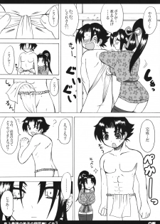 (Kyonyuukko 6) [HONEY BUMP (Nakatsugawa Minoru)] Shijou Saikyou no Deshi no Shishou Shigure 3 (Shijou Saikyou no Deshi Kenichi [History's Strongest Disciple Kenichi]) - page 4