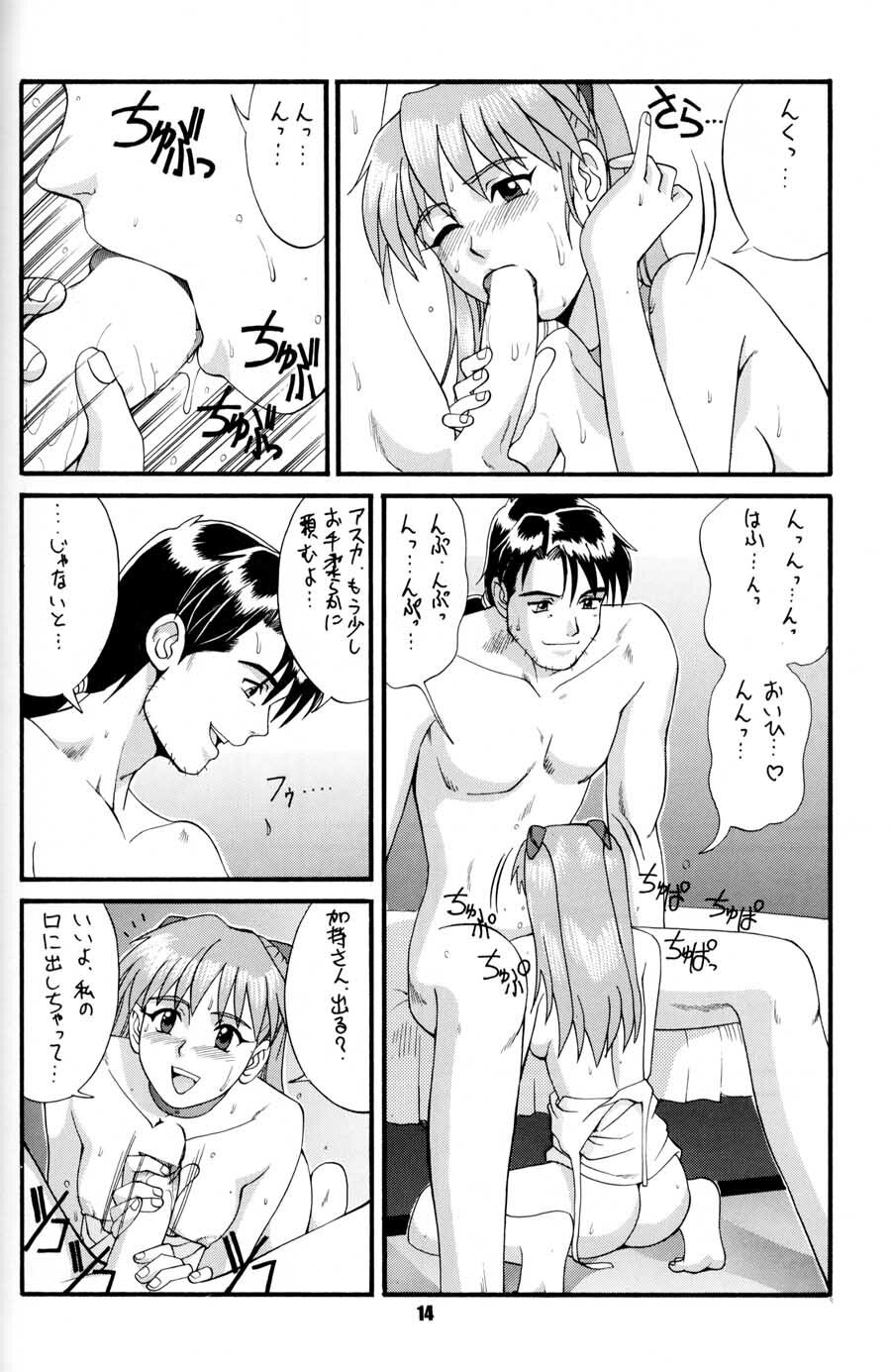 (C52) [Saigado (Ishoku Dougen)] Feel My Vibe (Neon Genesis Evangelion) page 13 full