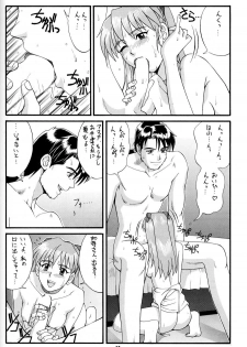 (C52) [Saigado (Ishoku Dougen)] Feel My Vibe (Neon Genesis Evangelion) - page 13