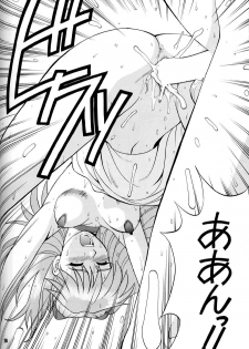 (C52) [Saigado (Ishoku Dougen)] Feel My Vibe (Neon Genesis Evangelion) - page 25