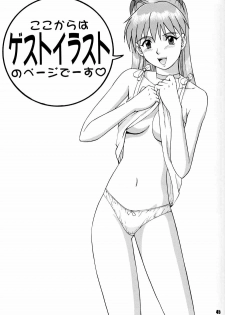 (C52) [Saigado (Ishoku Dougen)] Feel My Vibe (Neon Genesis Evangelion) - page 44