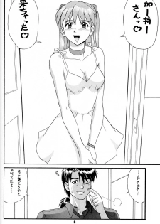 (C52) [Saigado (Ishoku Dougen)] Feel My Vibe (Neon Genesis Evangelion) - page 5