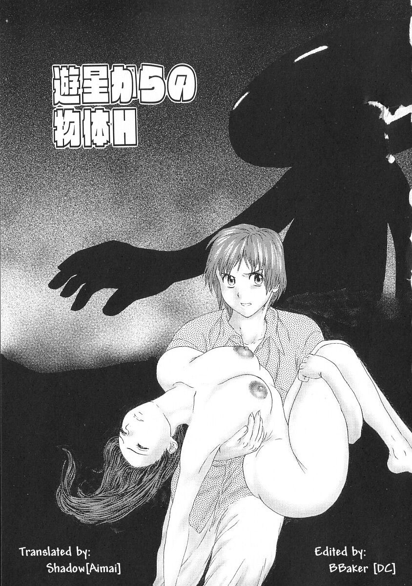 [Erotica Heaven] Yuusei kara no Buttai H (PINK SHADOW) [English] [Shadow[Aimai]] page 2 full