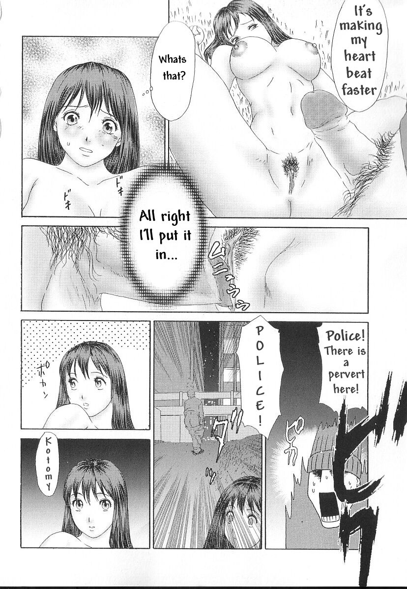 [Erotica Heaven] Yuusei kara no Buttai H (PINK SHADOW) [English] [Shadow[Aimai]] page 9 full