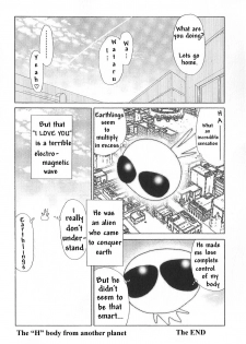[Erotica Heaven] Yuusei kara no Buttai H (PINK SHADOW) [English] [Shadow[Aimai]] - page 19
