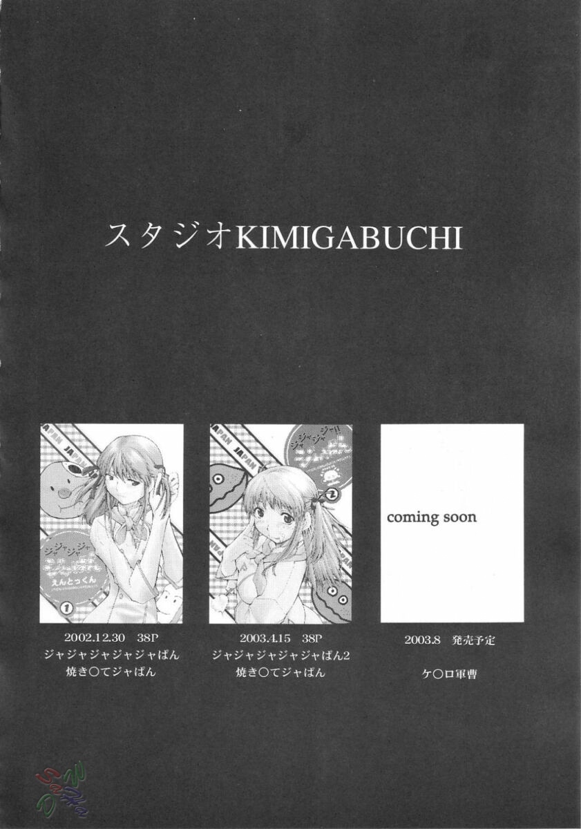 (SC20) [Studio Kimigabuchi (Kimimaru)] Ja Ja Ja Ja Japan 3 (Yakitate!! Japan) [English] [SaHa] page 40 full