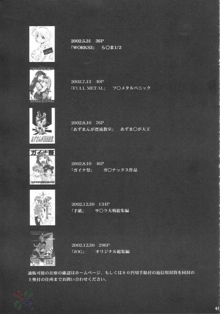 (SC20) [Studio Kimigabuchi (Kimimaru)] Ja Ja Ja Ja Japan 3 (Yakitate!! Japan) [English] [SaHa] page 41 full