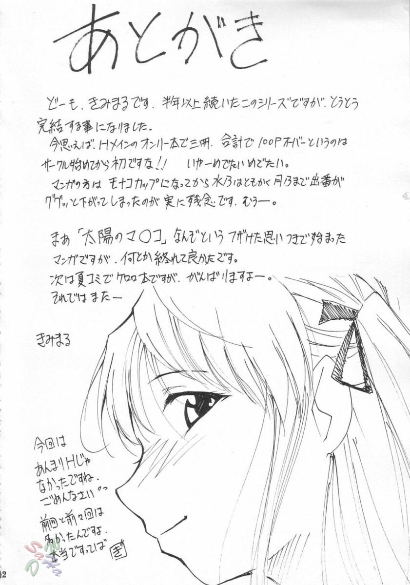 (SC20) [Studio Kimigabuchi (Kimimaru)] Ja Ja Ja Ja Japan 3 (Yakitate!! Japan) [English] [SaHa] page 42 full