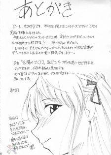 (SC20) [Studio Kimigabuchi (Kimimaru)] Ja Ja Ja Ja Japan 3 (Yakitate!! Japan) [English] [SaHa] - page 42