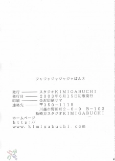 (SC20) [Studio Kimigabuchi (Kimimaru)] Ja Ja Ja Ja Japan 3 (Yakitate!! Japan) [English] [SaHa] - page 43