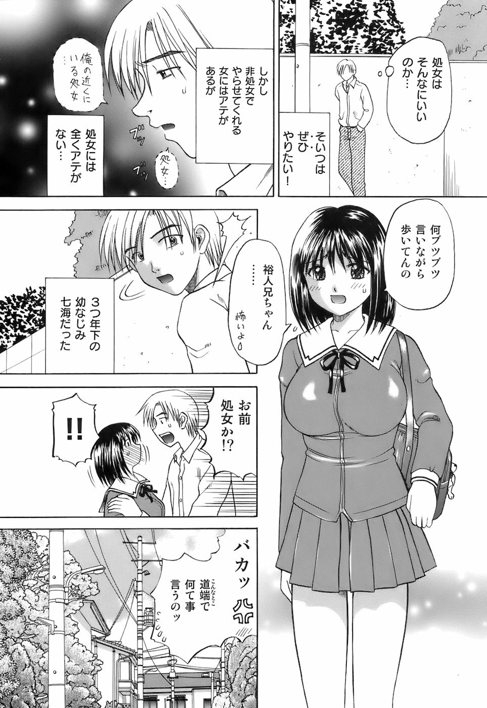 [Kuruma Ebi] Kanojo x Ore x Imouto ~Mikkai~ page 11 full