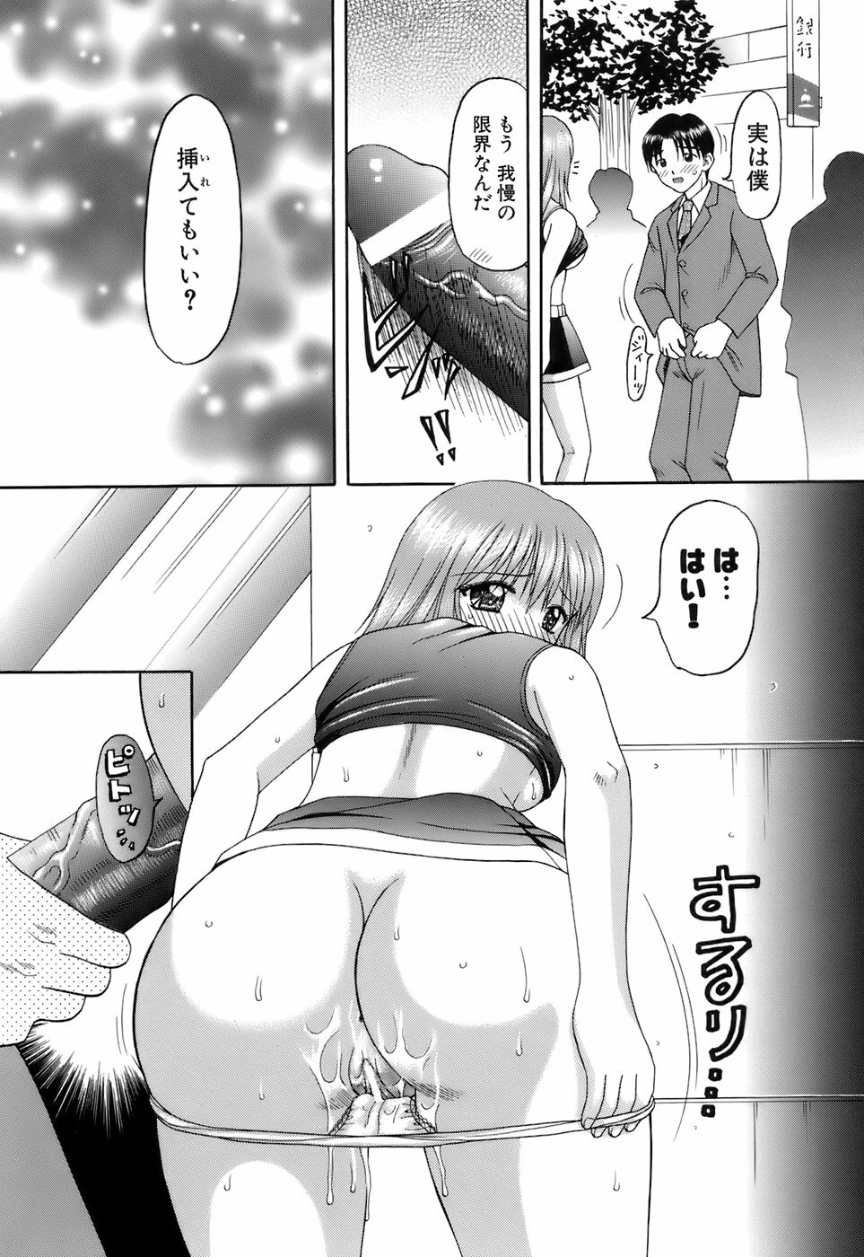 [Kuruma Ebi] Kanojo x Ore x Imouto ~Mikkai~ page 112 full