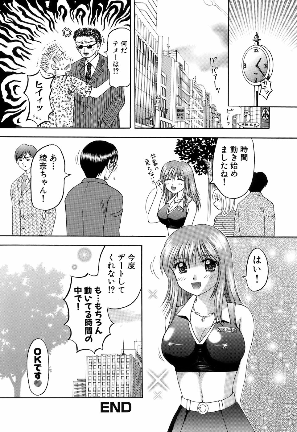 [Kuruma Ebi] Kanojo x Ore x Imouto ~Mikkai~ page 116 full