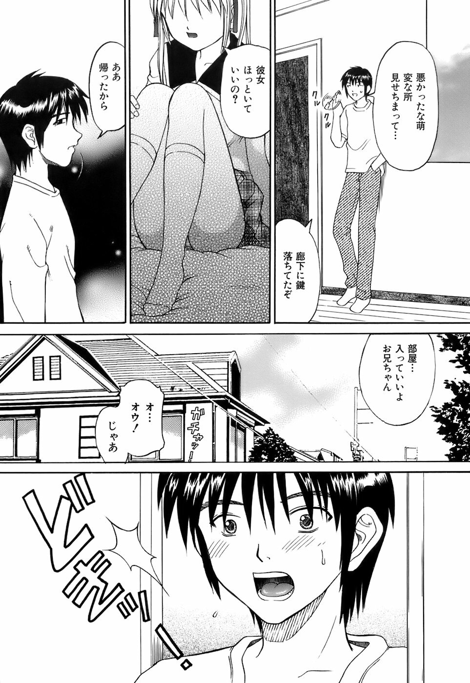 [Kuruma Ebi] Kanojo x Ore x Imouto ~Mikkai~ page 121 full