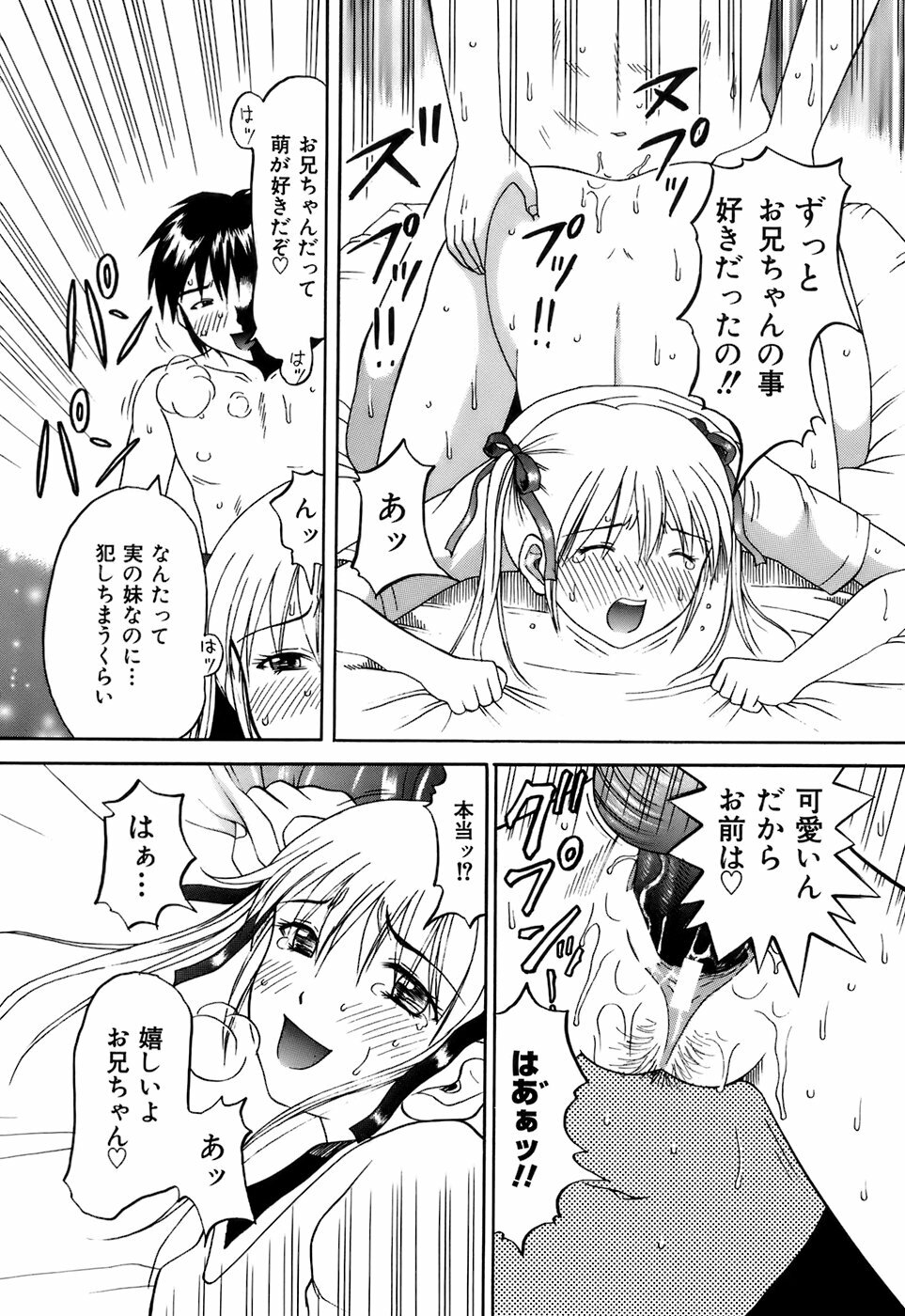 [Kuruma Ebi] Kanojo x Ore x Imouto ~Mikkai~ page 128 full