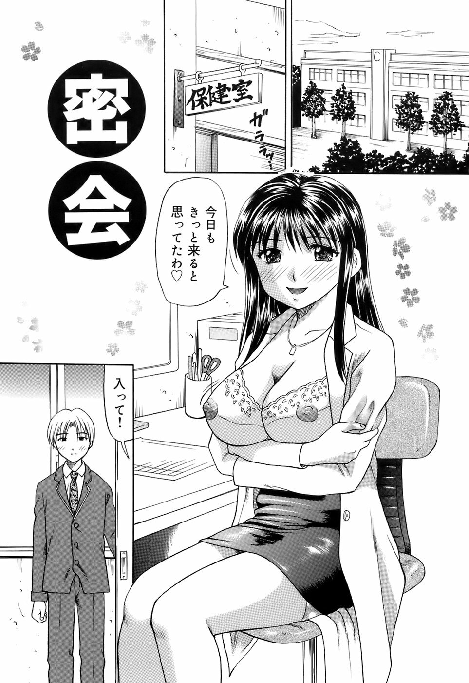 [Kuruma Ebi] Kanojo x Ore x Imouto ~Mikkai~ page 133 full