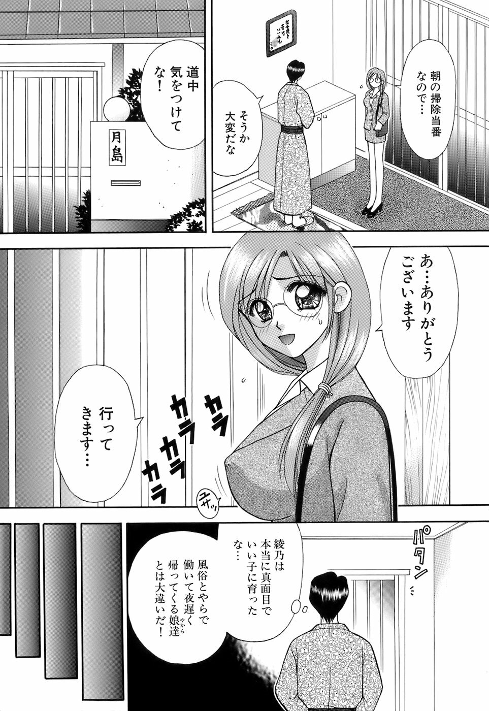 [Kuruma Ebi] Kanojo x Ore x Imouto ~Mikkai~ page 147 full