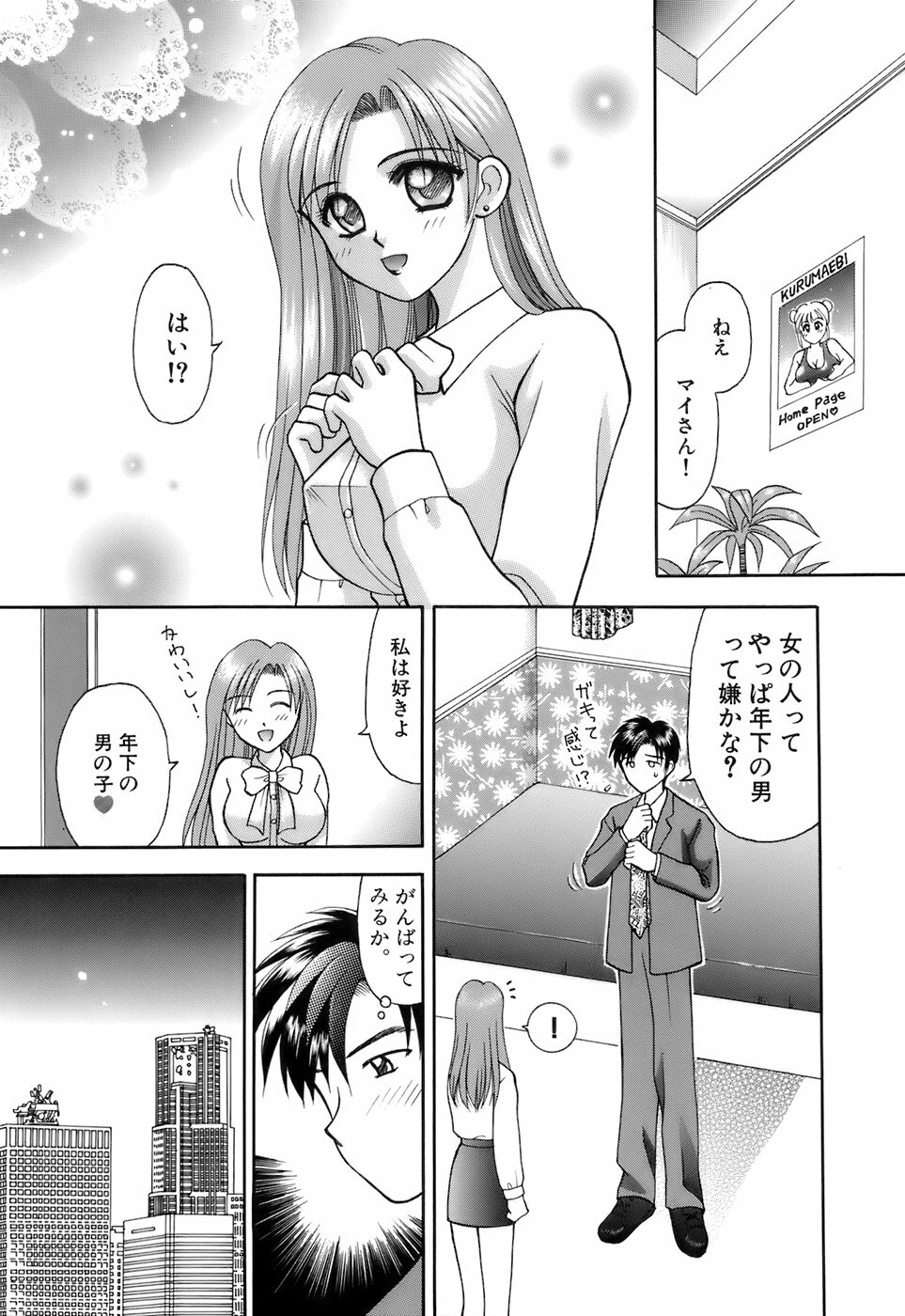 [Kuruma Ebi] Kanojo x Ore x Imouto ~Mikkai~ page 163 full