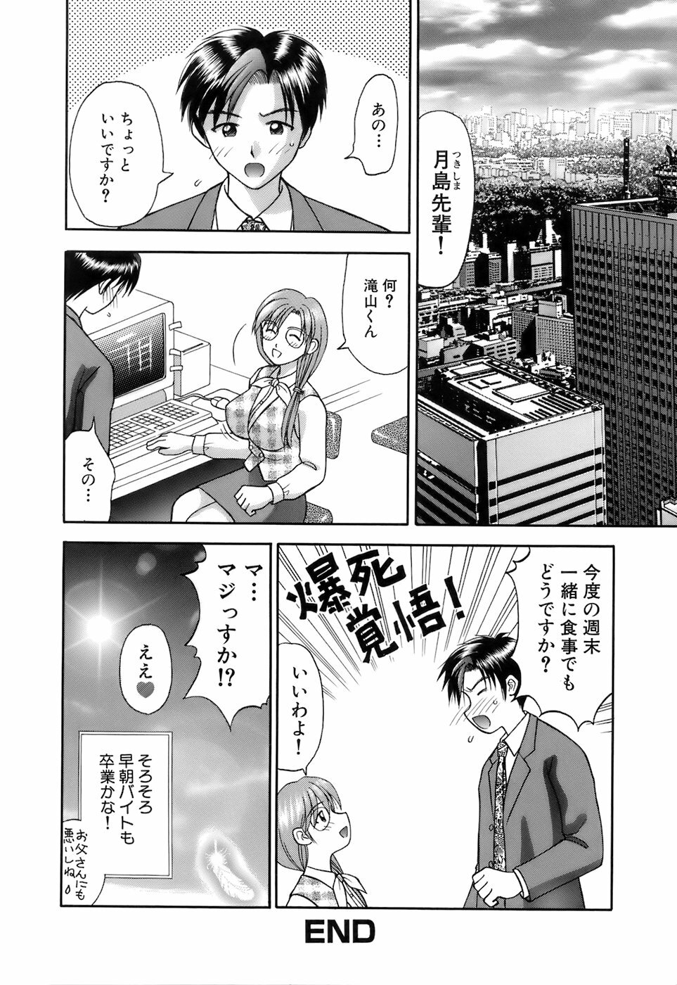 [Kuruma Ebi] Kanojo x Ore x Imouto ~Mikkai~ page 164 full