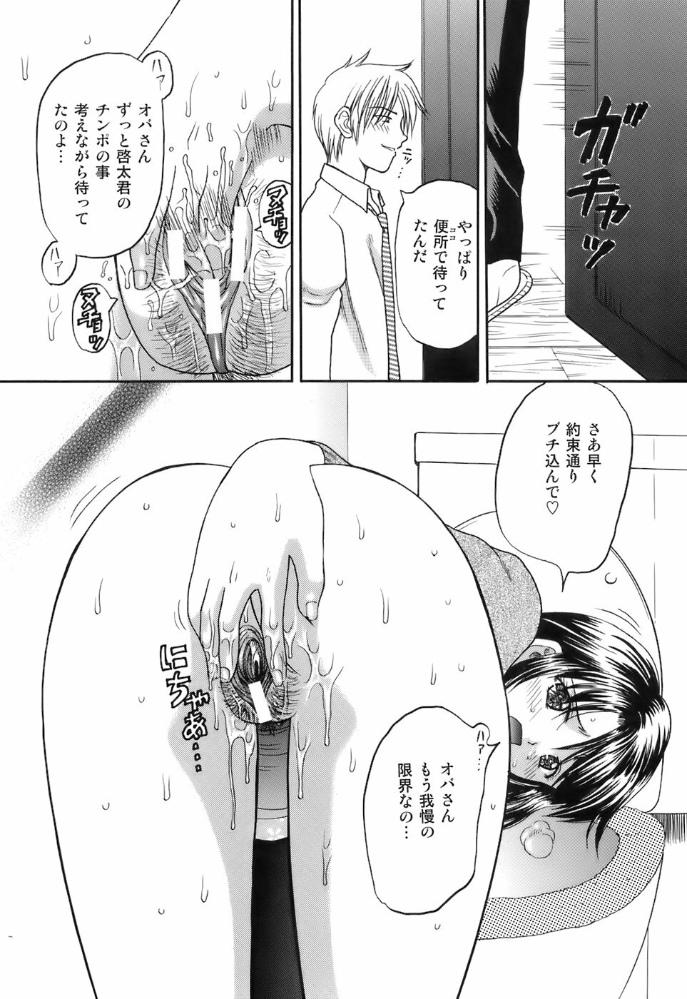 [Kuruma Ebi] Kanojo x Ore x Imouto ~Mikkai~ page 24 full